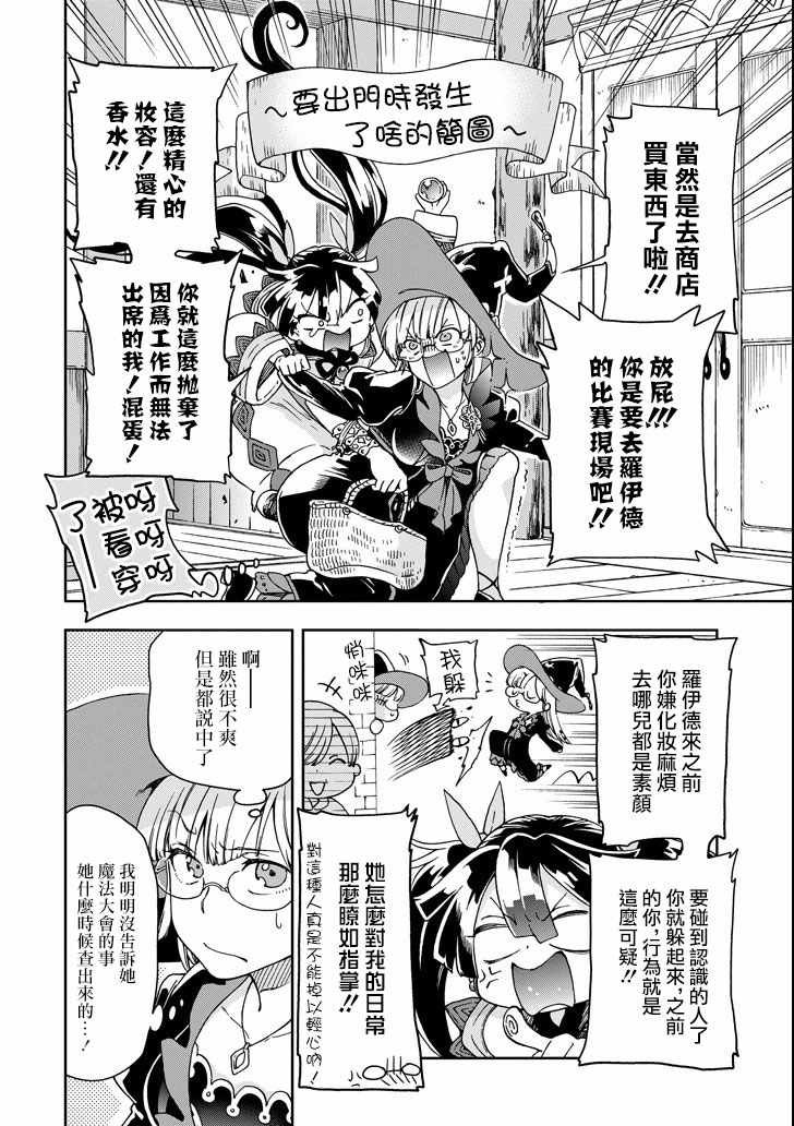 第14话