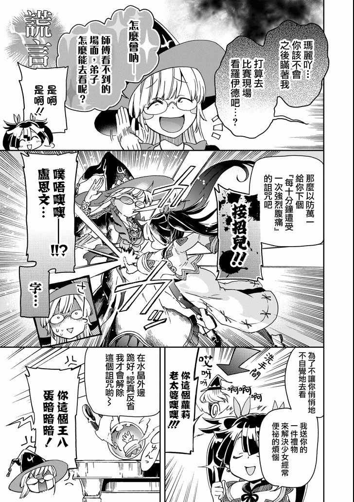 第14话