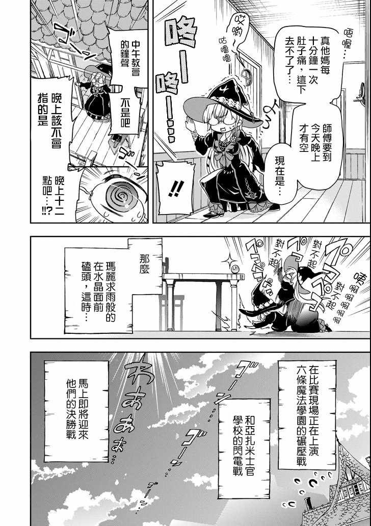 第14话