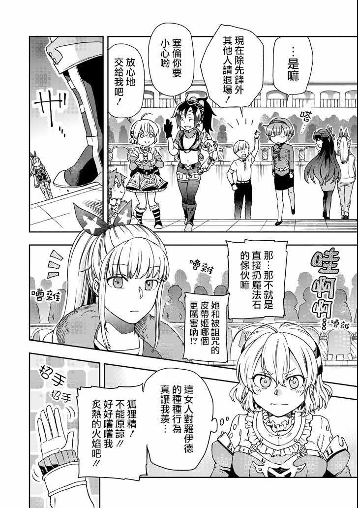 第14话