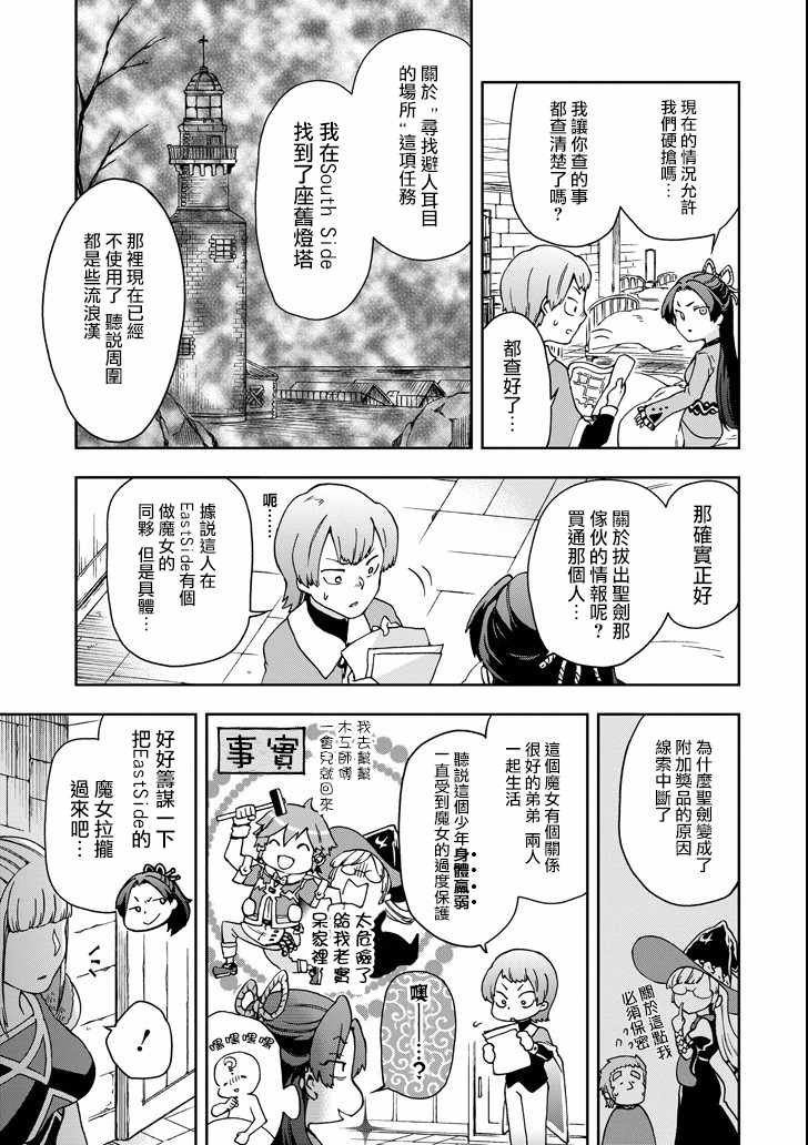 第16话