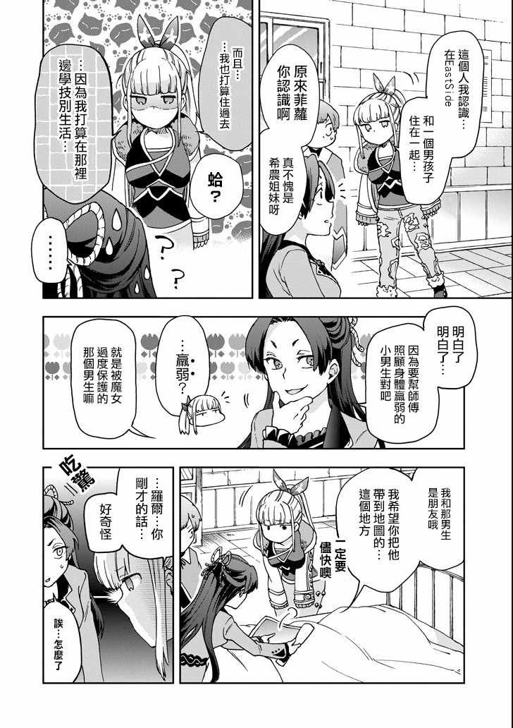 第16话