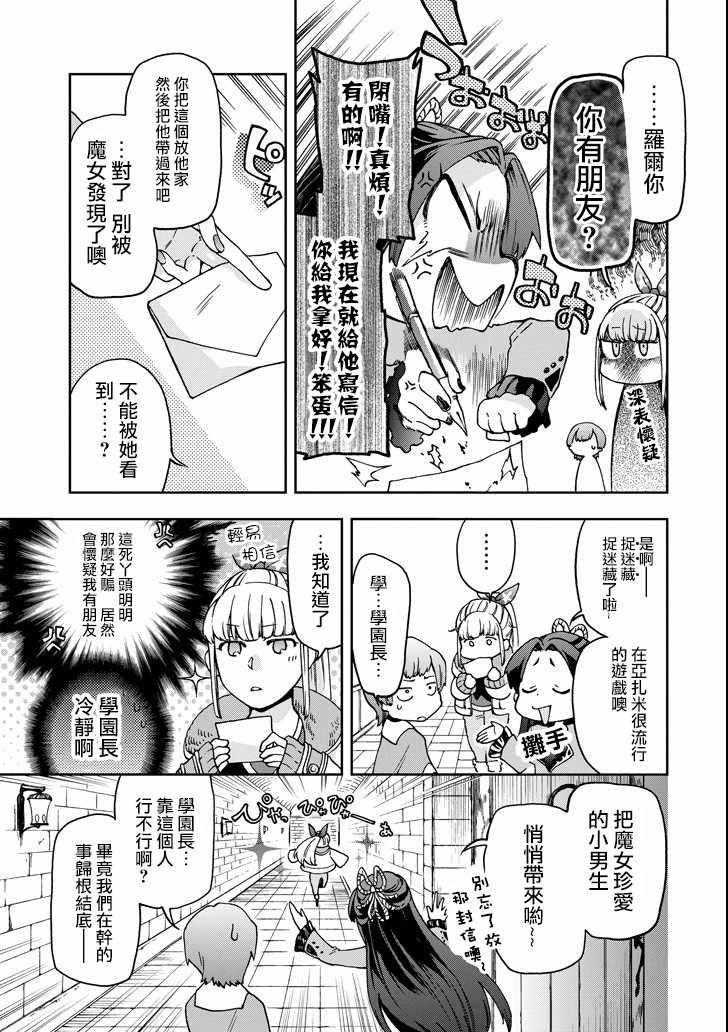 第16话