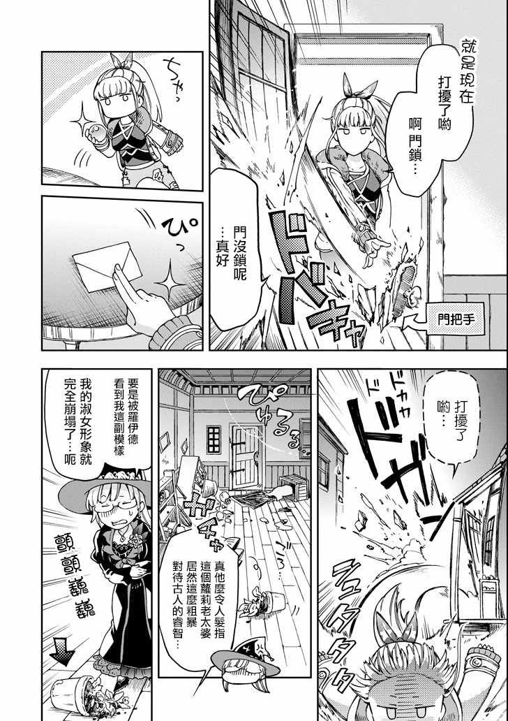 第16话
