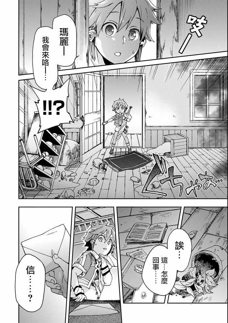 第16话