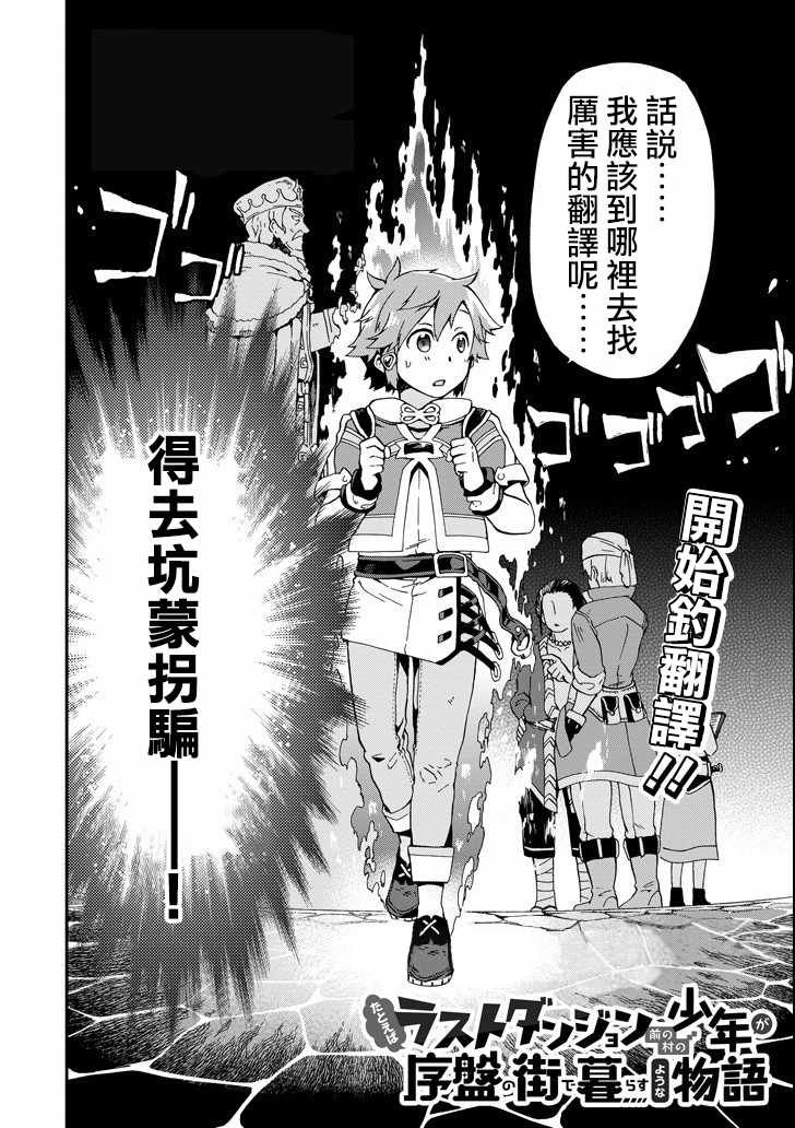 第16话