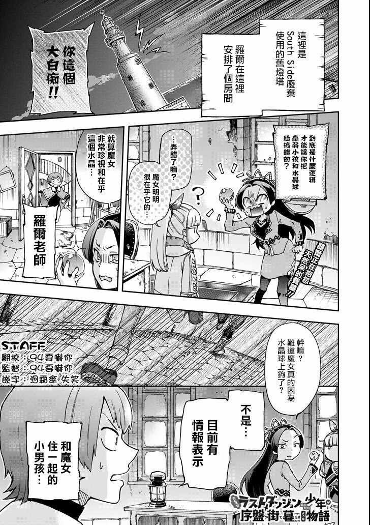 第17话