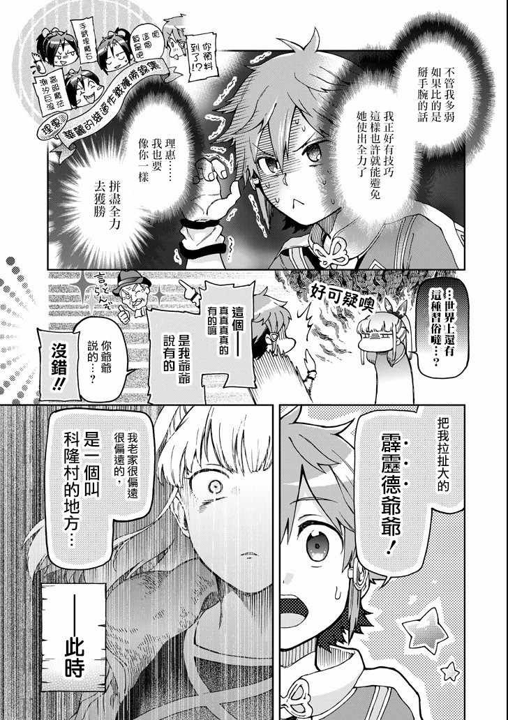 第17话