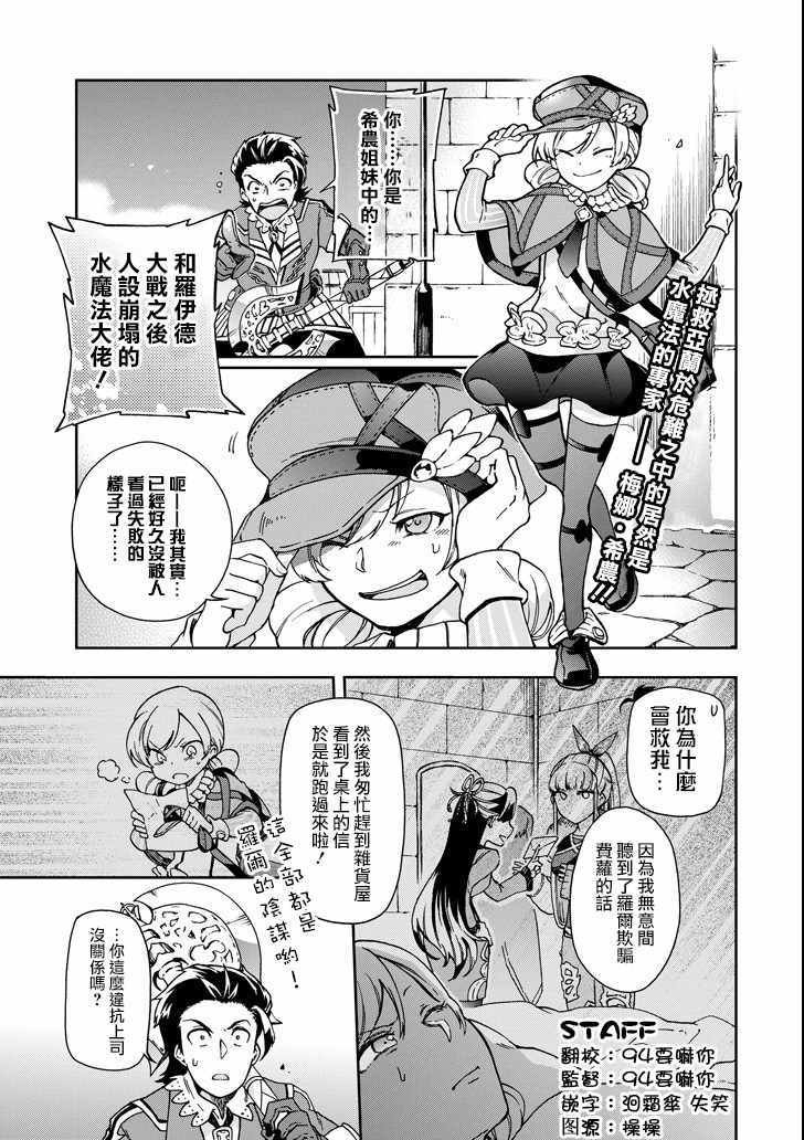 第18.1话