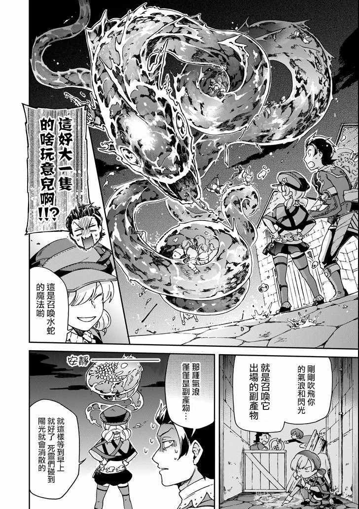 第18.1话