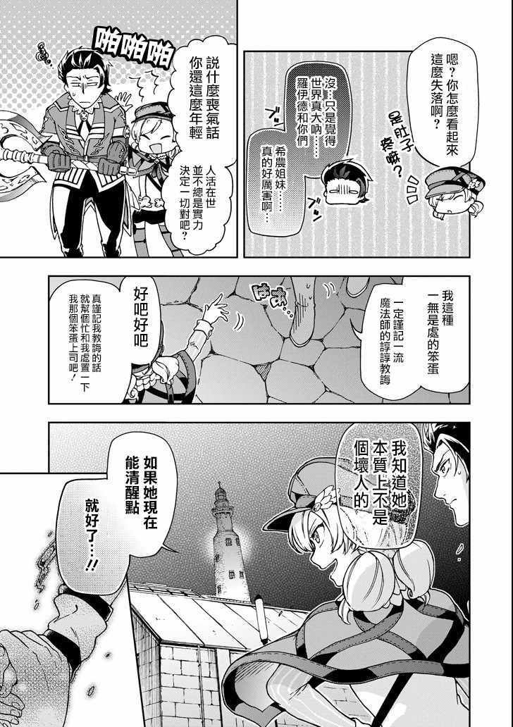 第18.1话