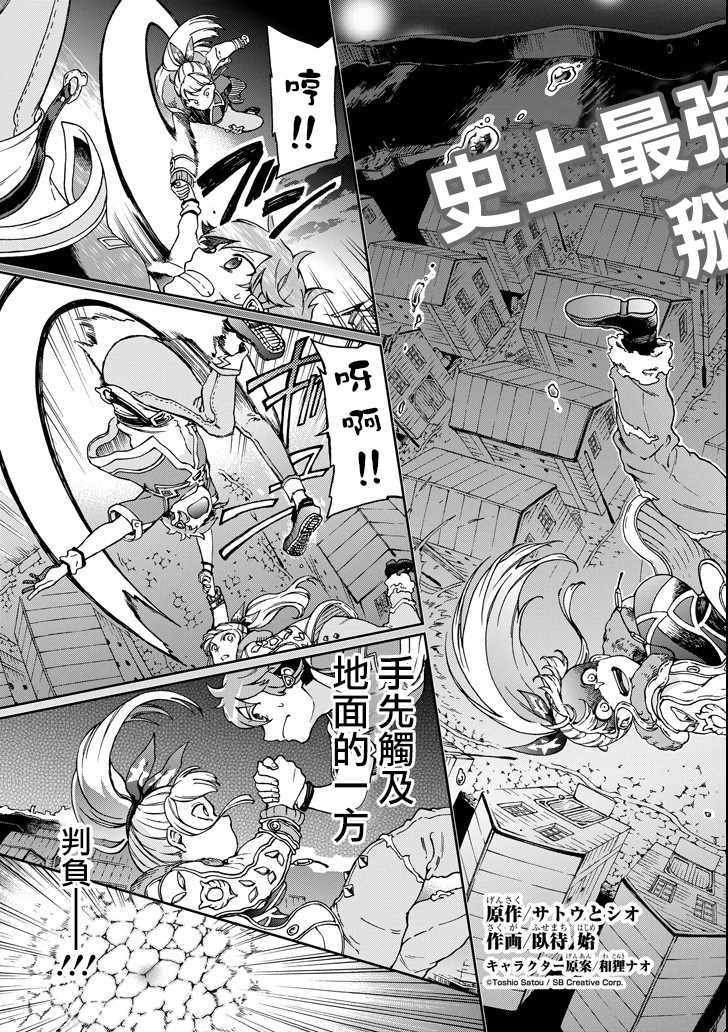 第18.1话