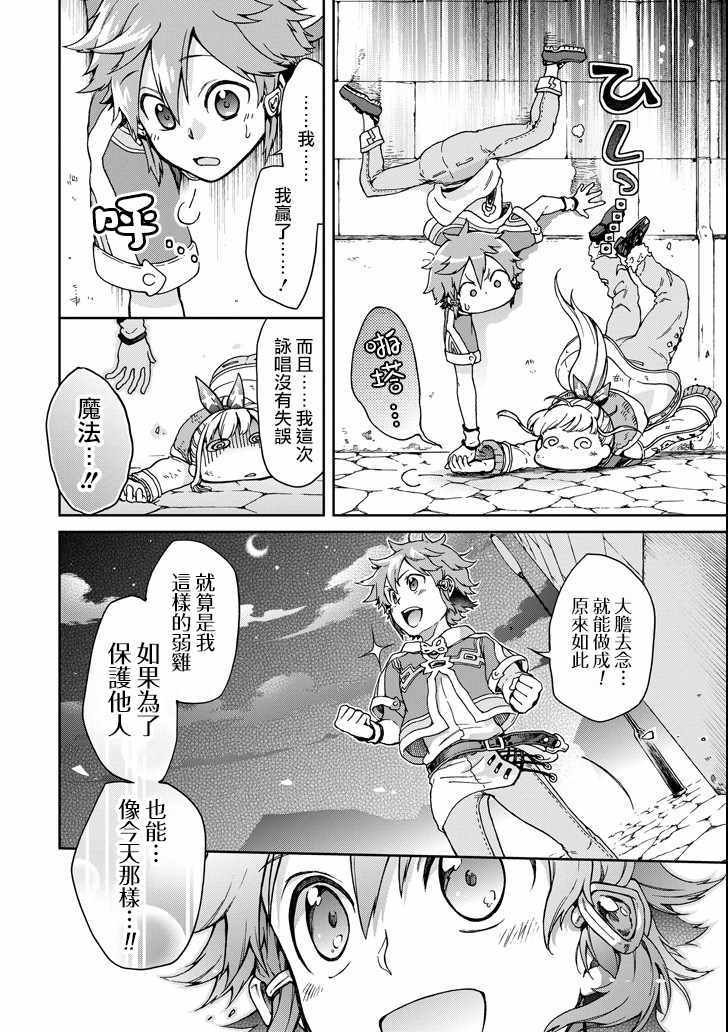 第18.1话