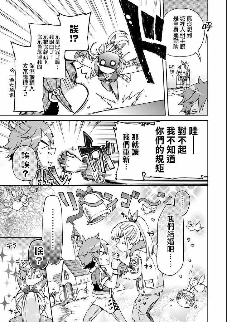 第18.1话