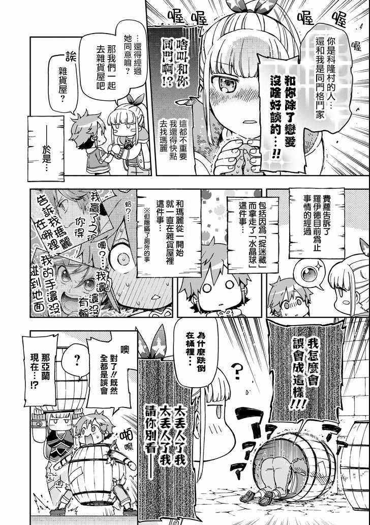 第18.1话