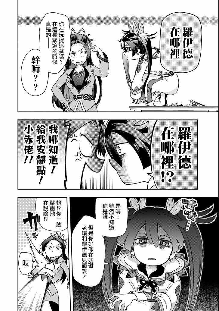 第18.1话