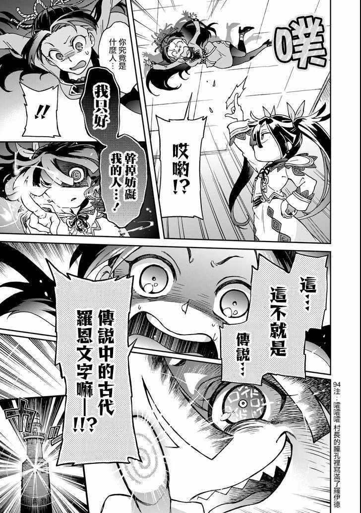 第18.1话
