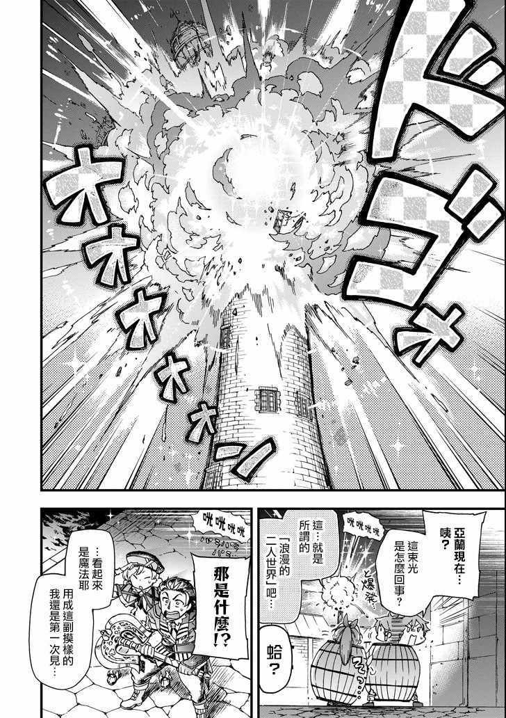 第18.1话