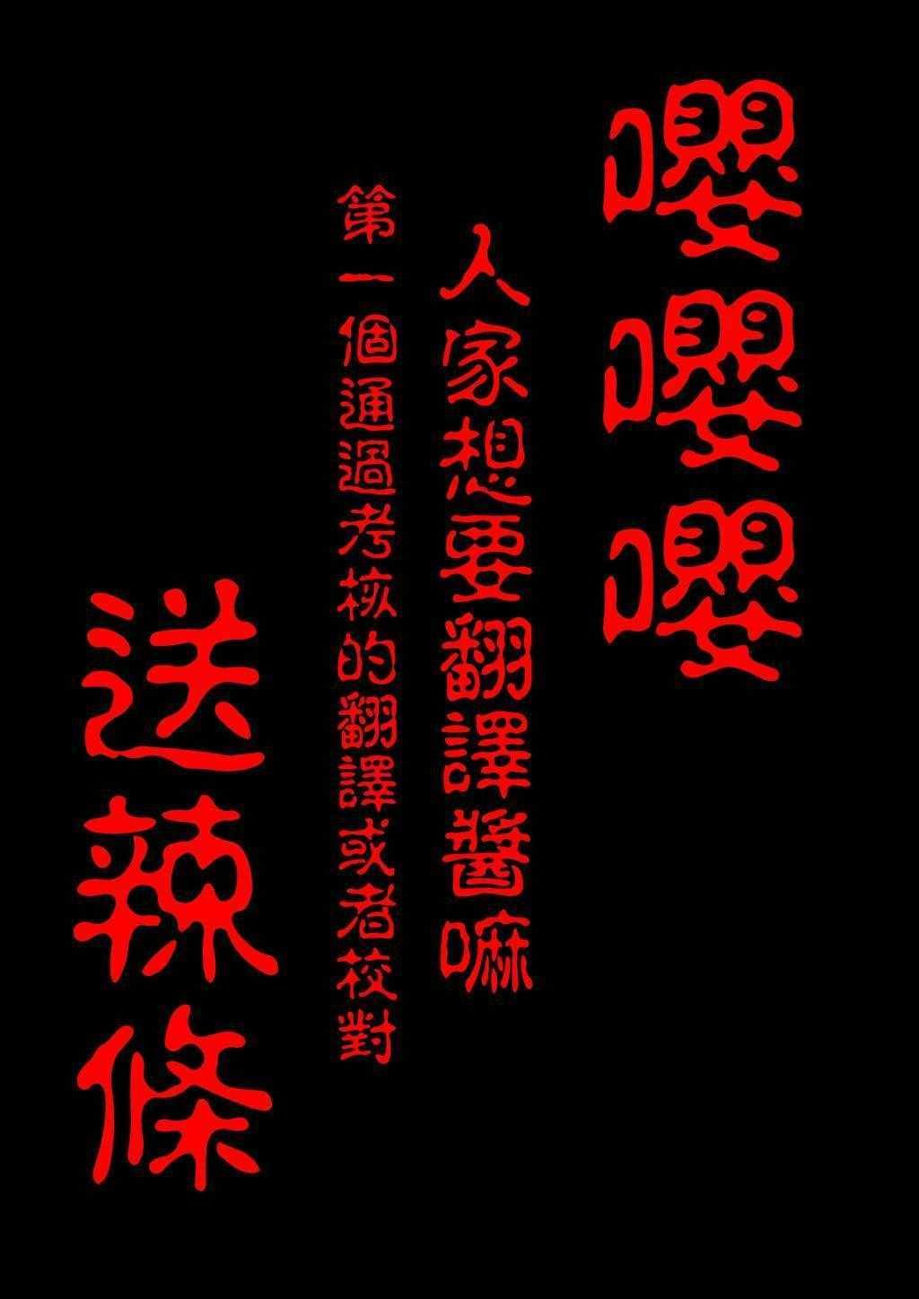 第18.1话