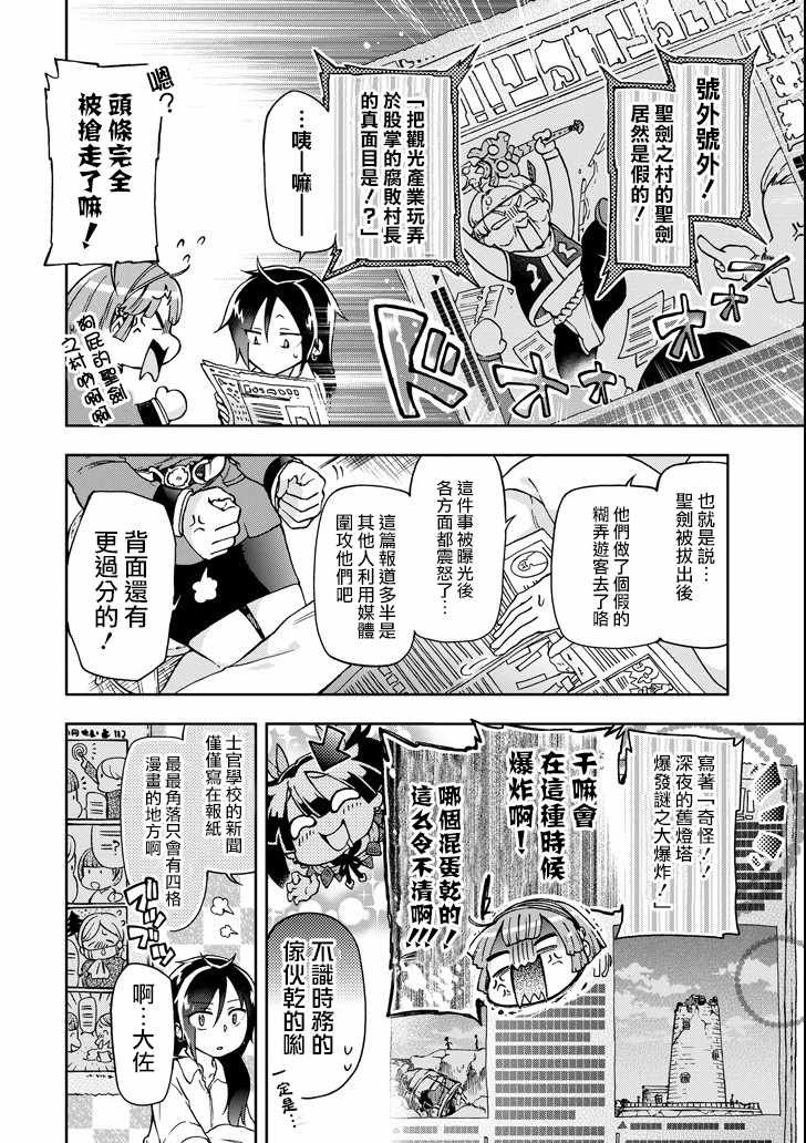 第18.2话
