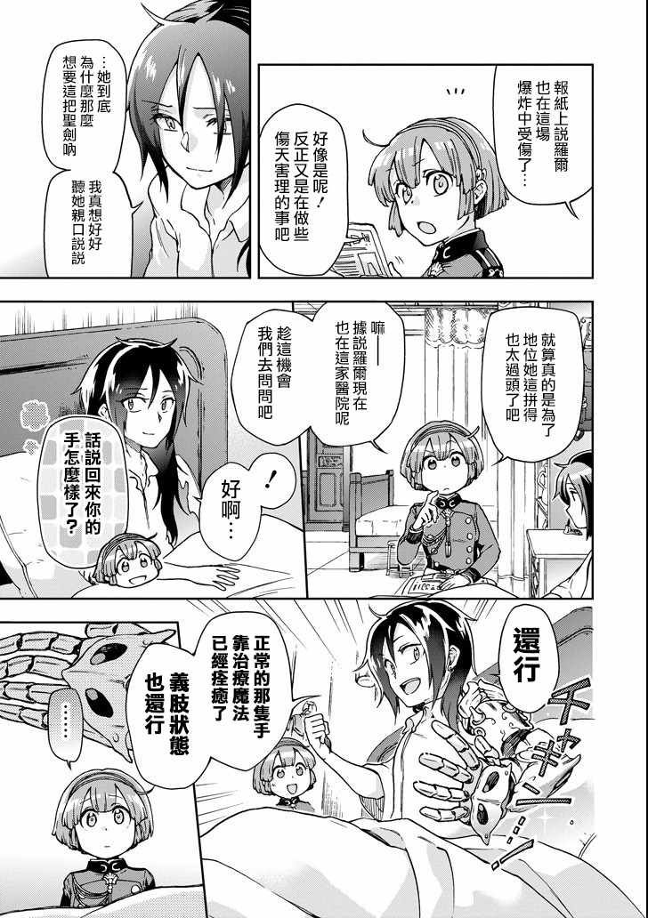 第18.2话