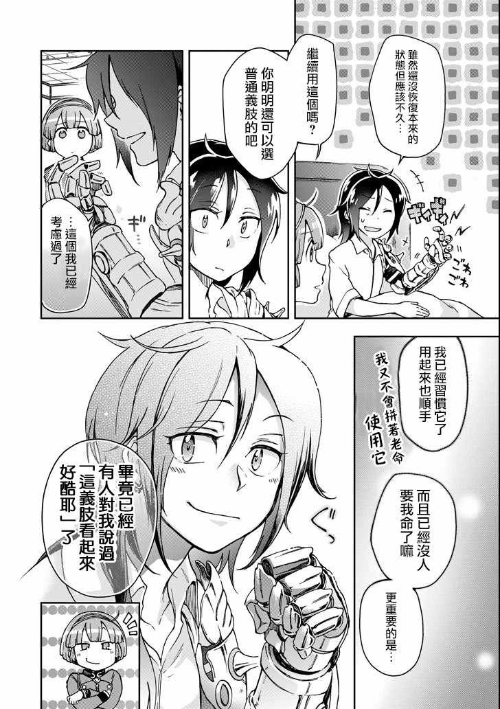 第18.2话