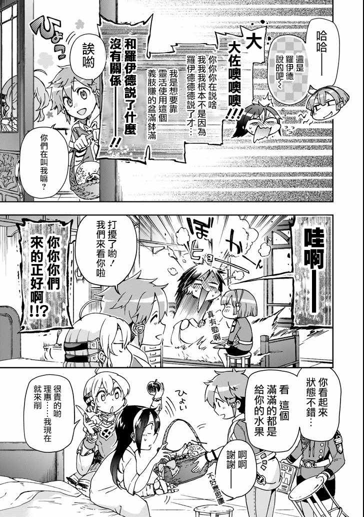 第18.2话