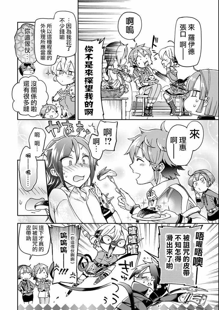 第18.2话
