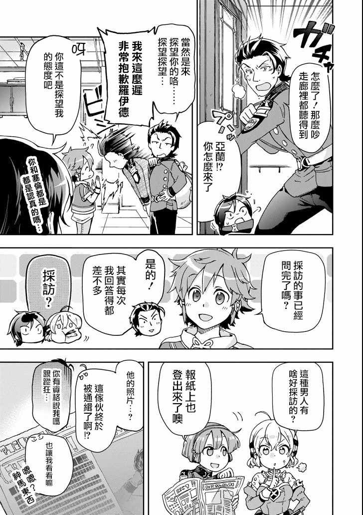 第18.2话