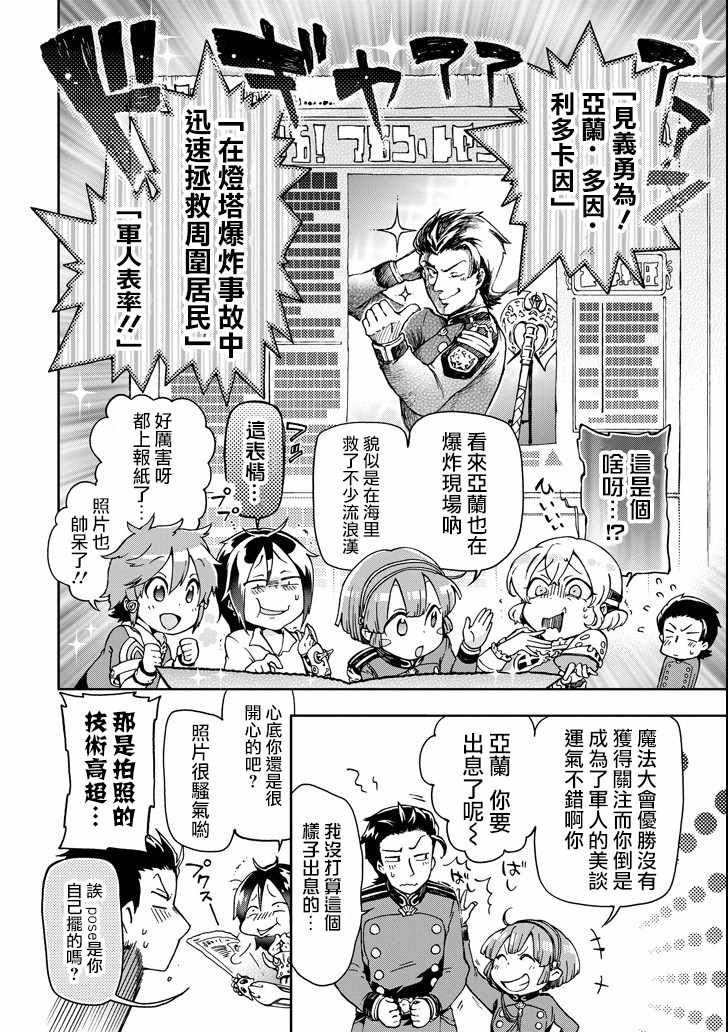 第18.2话