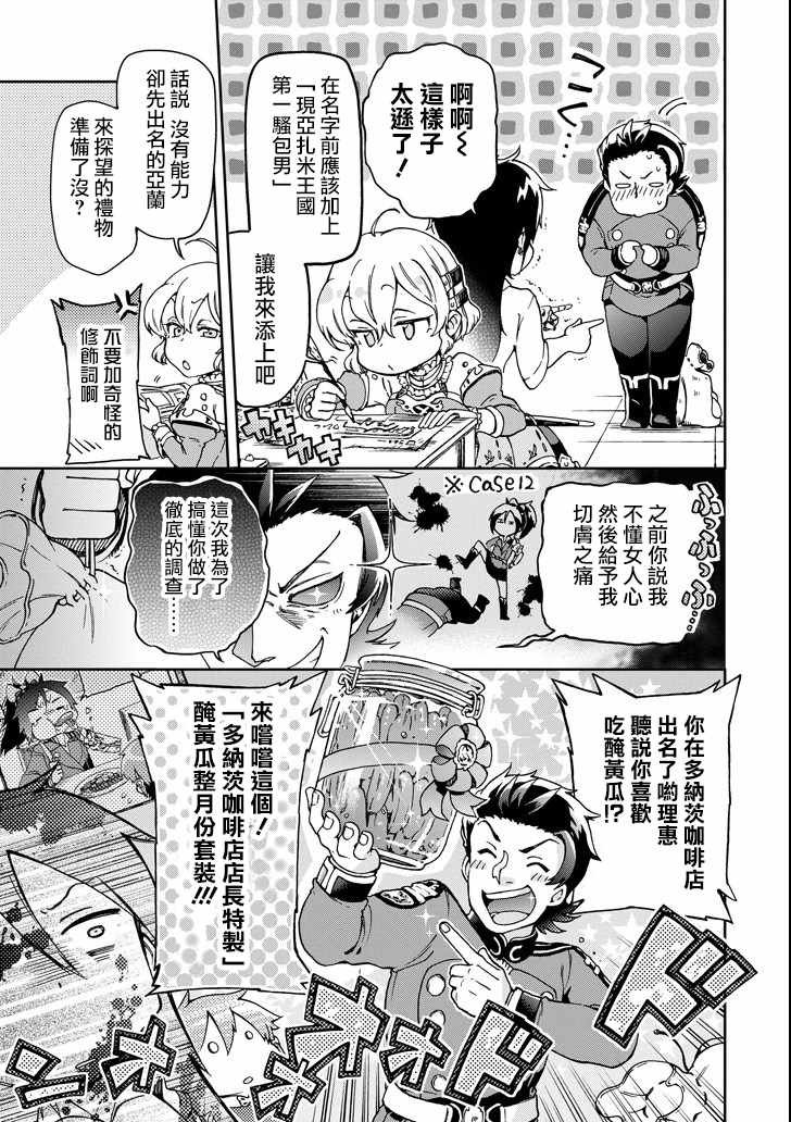第18.2话