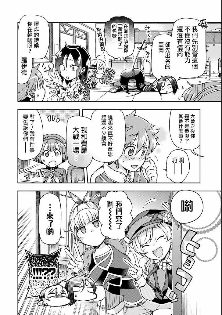 第18.2话