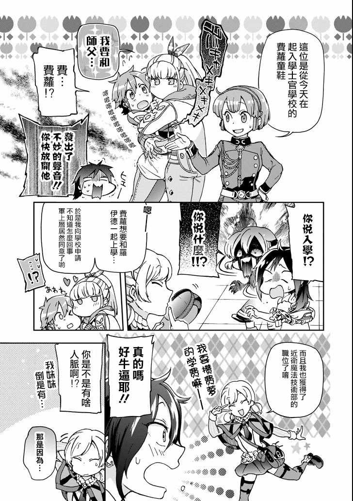 第18.2话