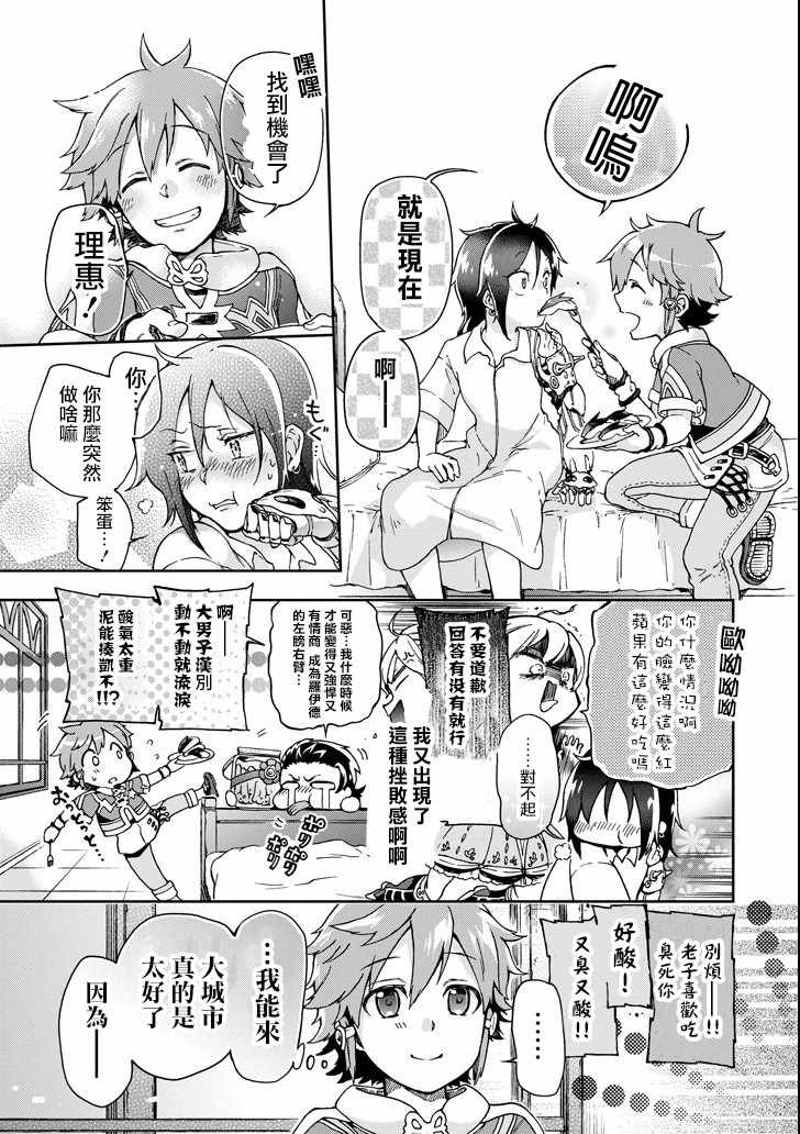 第18.2话