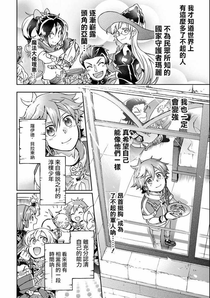 第18.2话