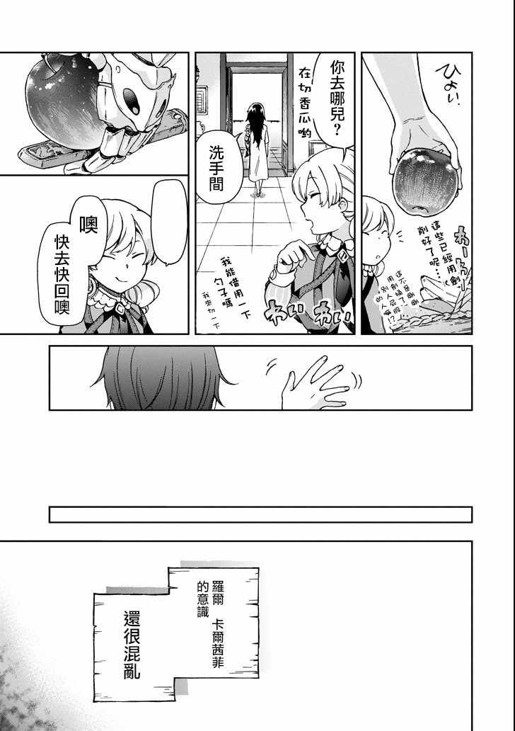 第18.2话
