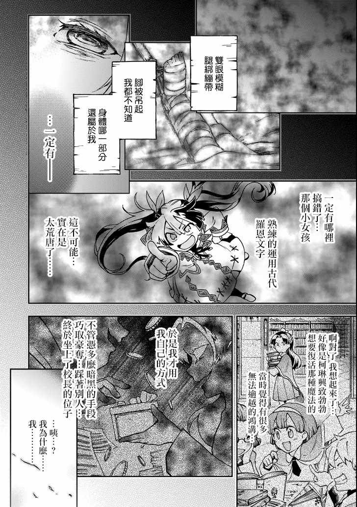 第18.2话