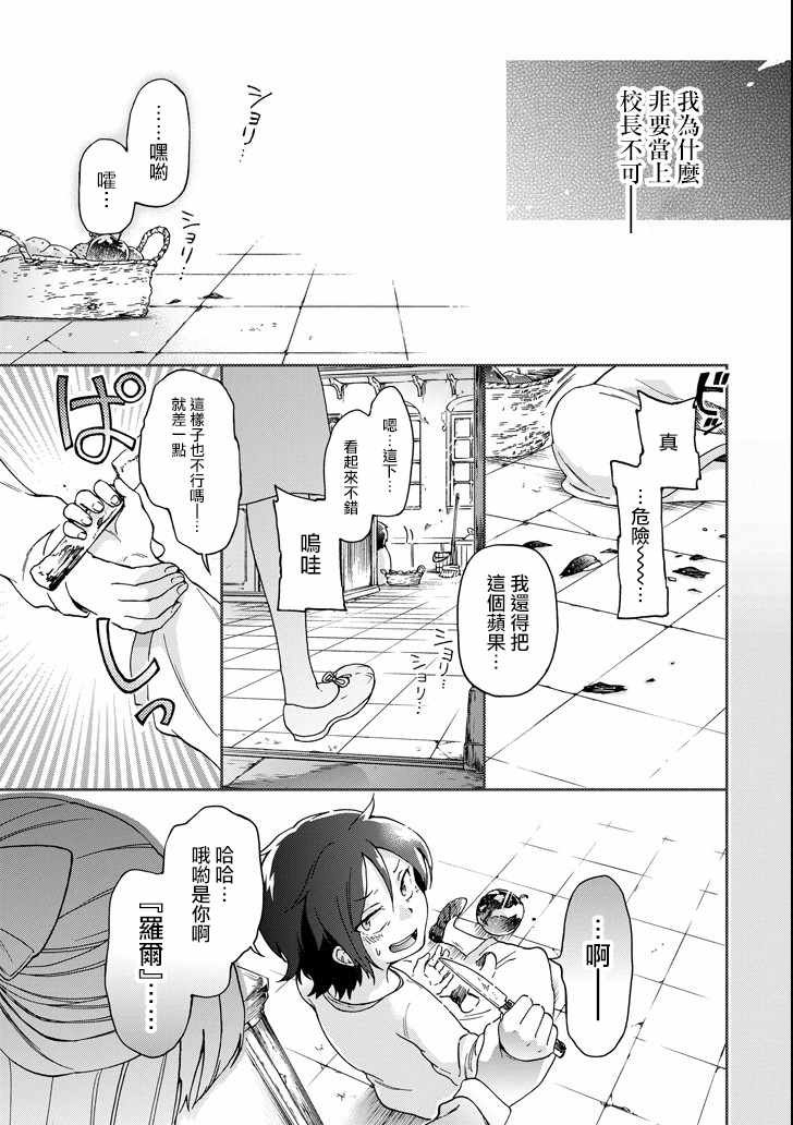 第18.2话
