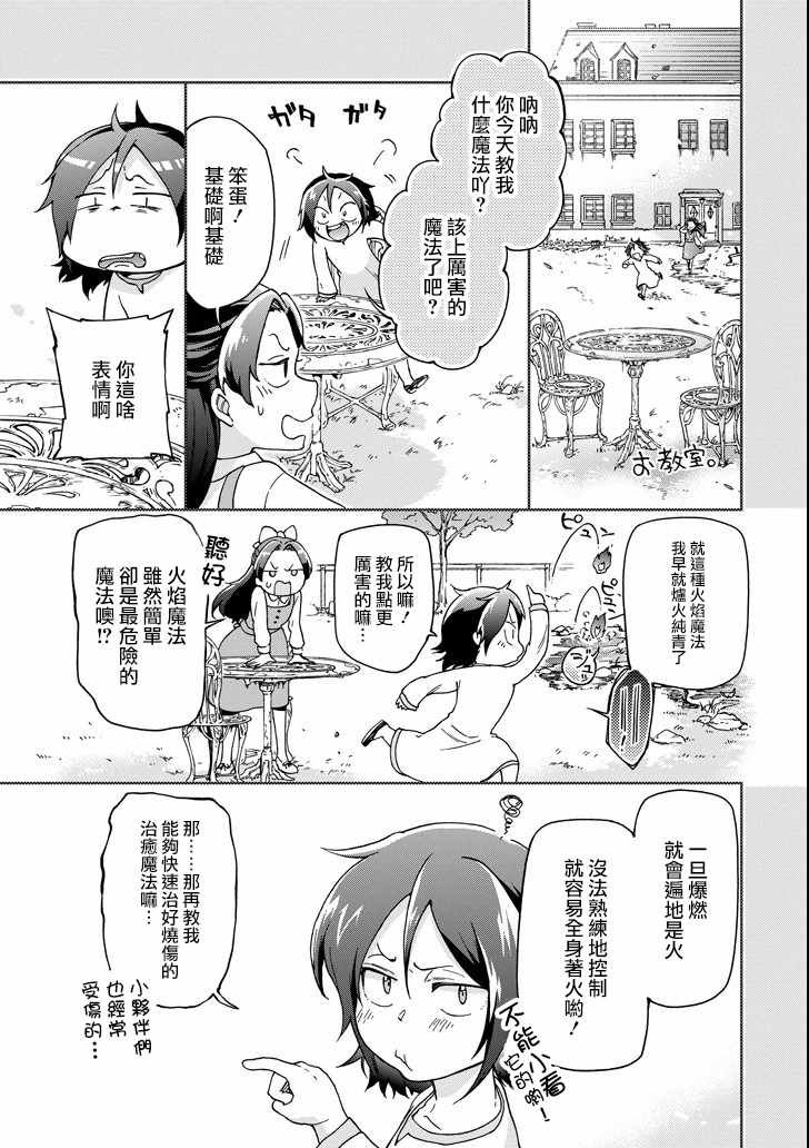 第18.2话