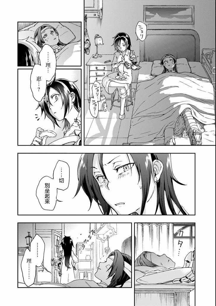 第18.2话