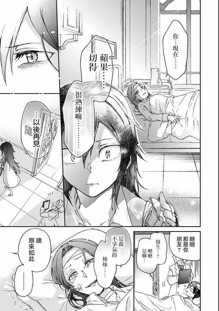 第18.2话