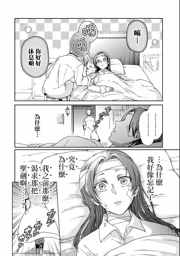 第18.2话