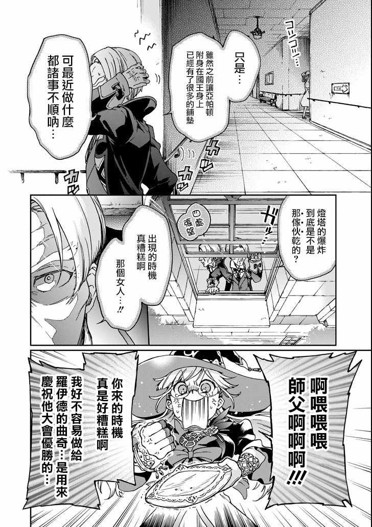 第18.2话