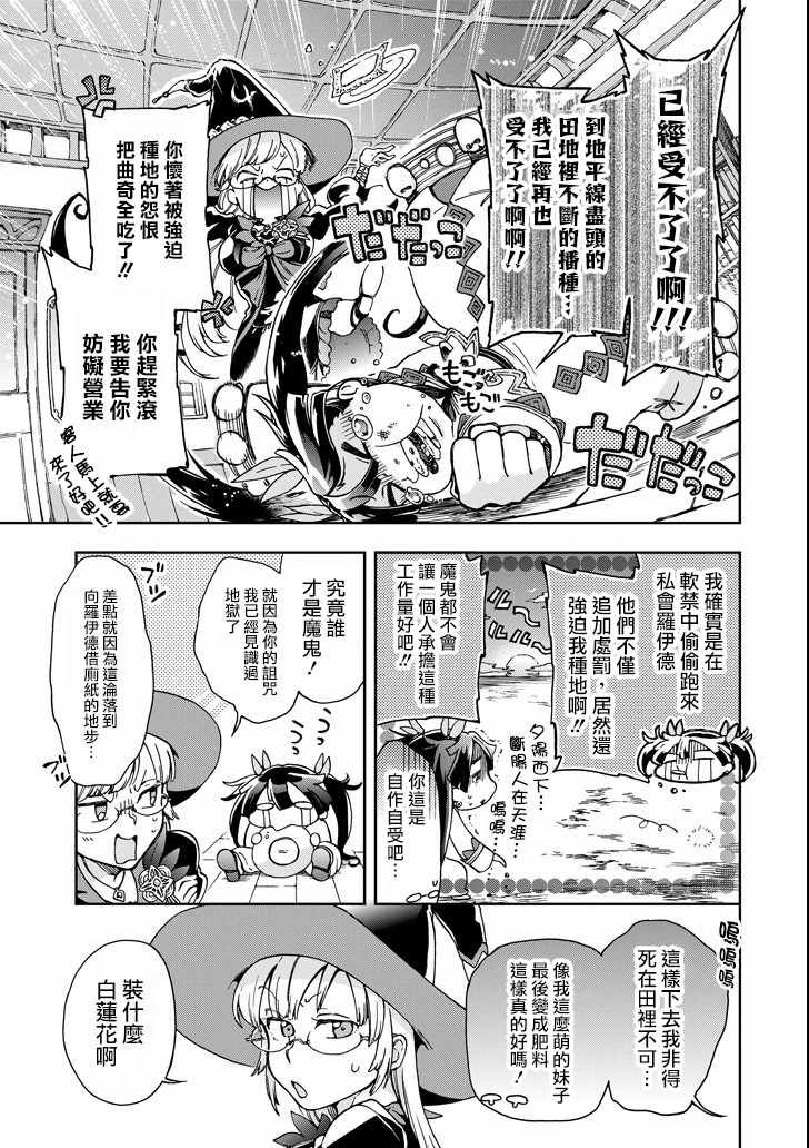 第18.2话