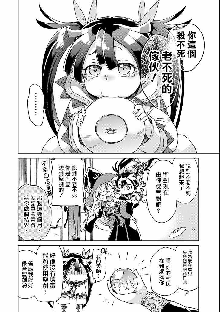 第18.2话