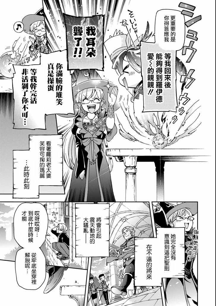 第18.2话