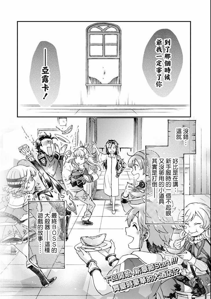第18.2话