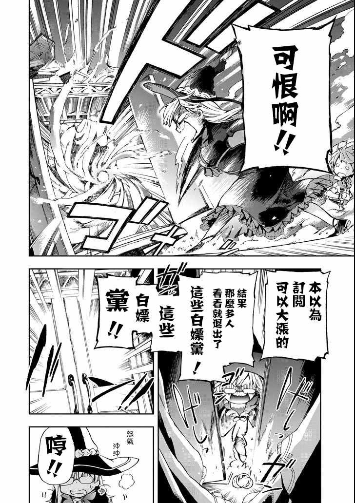 第18.2话