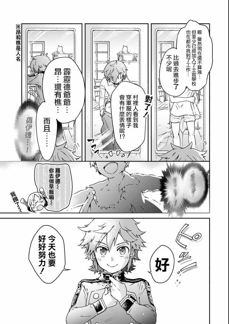 第19话