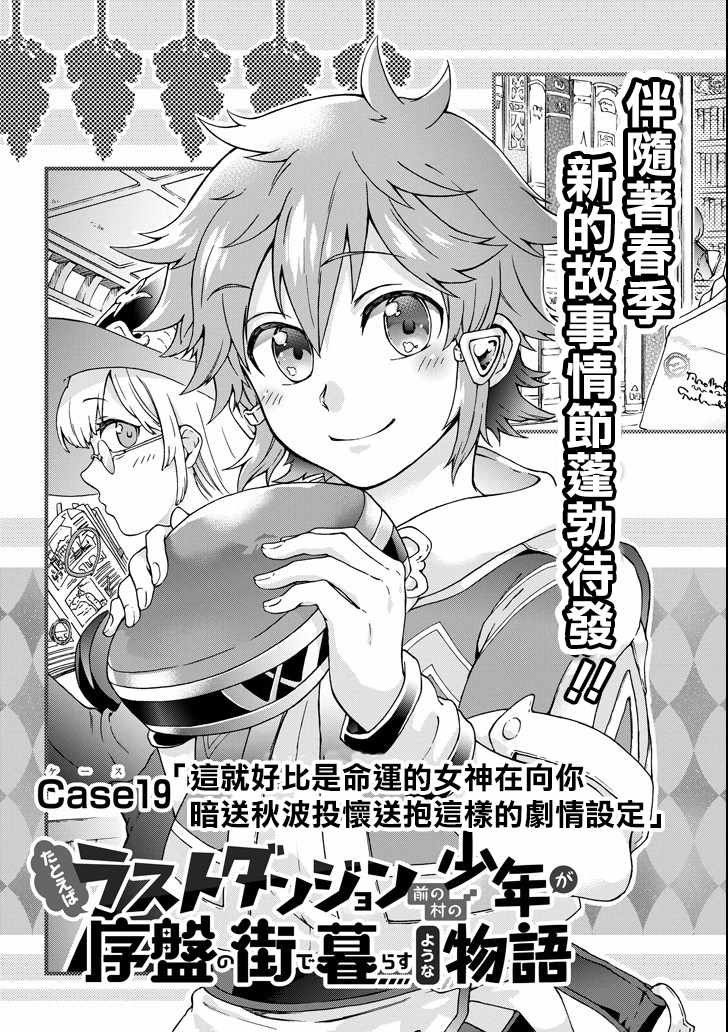 第19话
